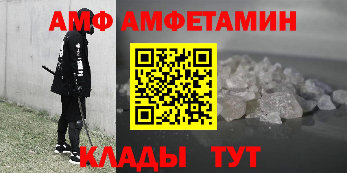 АМФ 97% Глазов