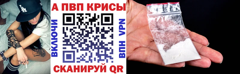 A-PVP крисы CK Глазов