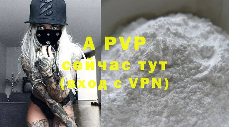 A-PVP крисы CK  Глазов 