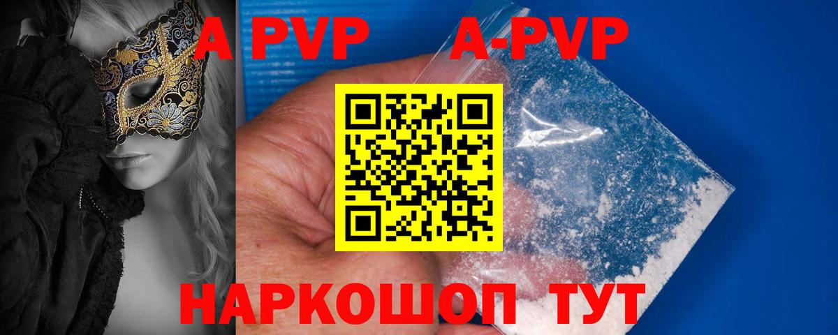 Alfa_PVP мука  А ПВП СК КРИС  что такое наркотик  Alpha-PVP  Глазов  Alpha PVP кристаллы 