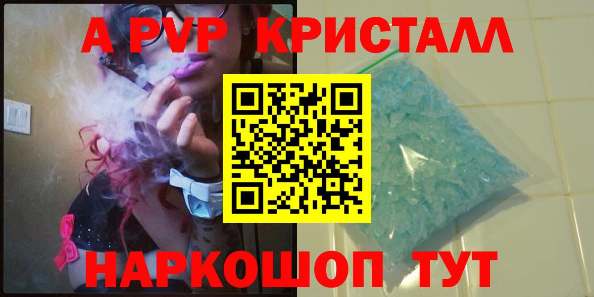 А ПВП Соль  Вход с VPN  APVP крисы CK  Глазов  Alpha PVP кристаллы 