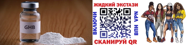 Бутират BDO  Глазов 
