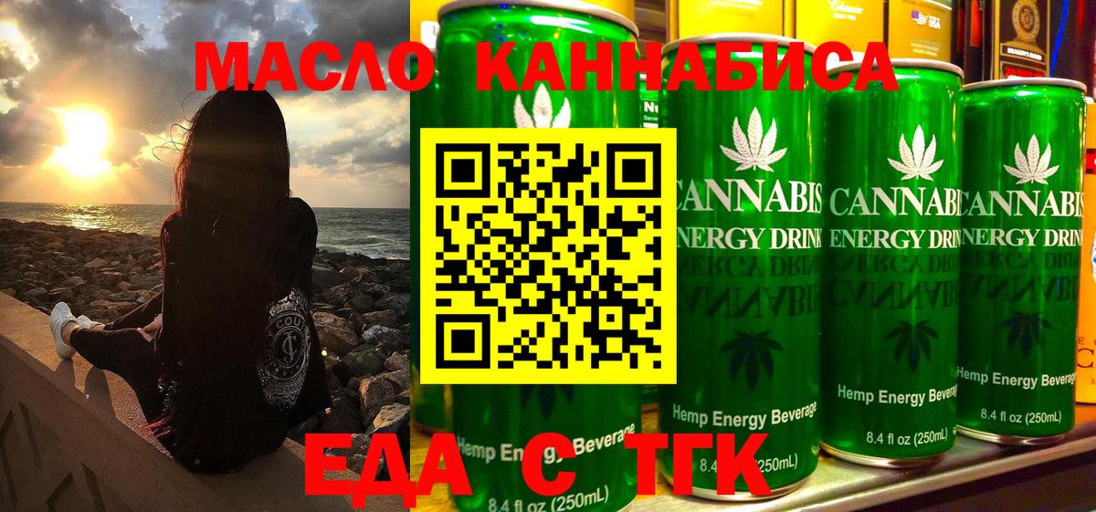 Печенье с ТГК конопля  Глазов 