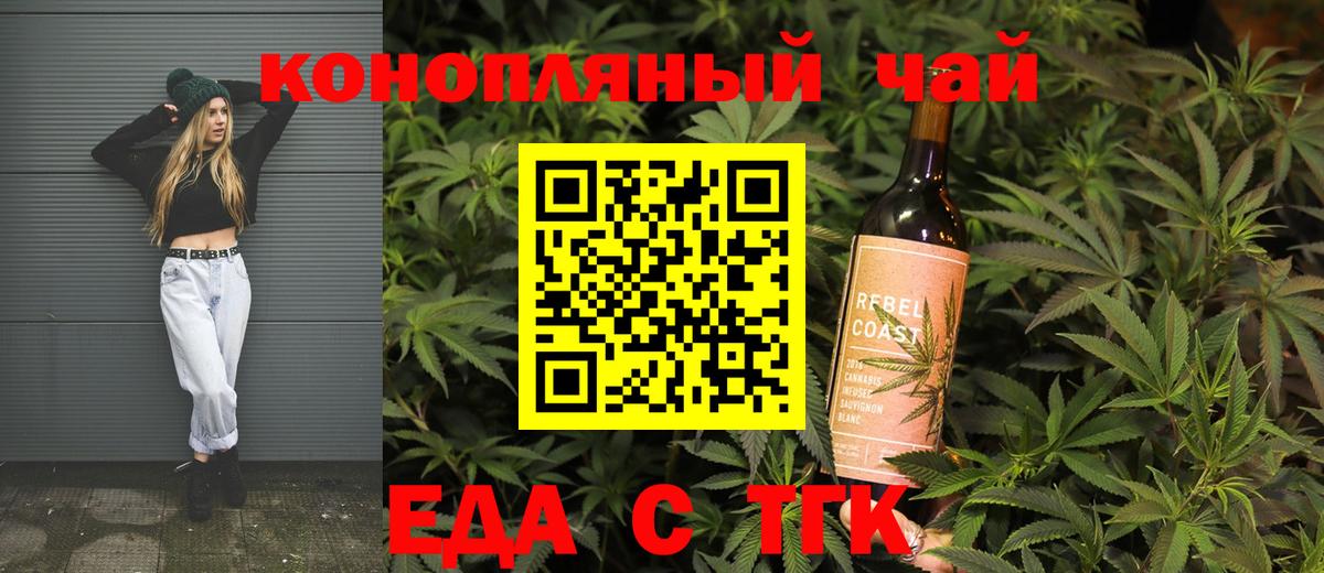 Печенье с ТГК марихуана Глазов