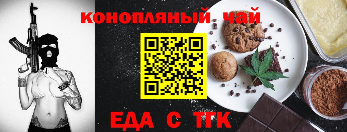 Canna-Cookies марихуана Глазов