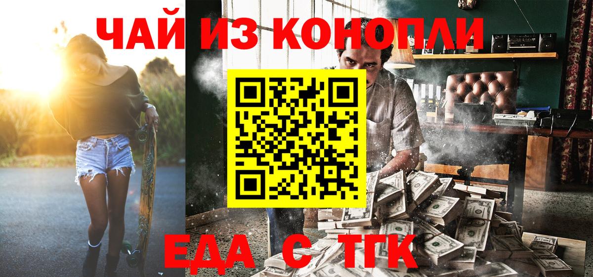 Canna-Cookies конопля  Вход с VPN  Глазов 