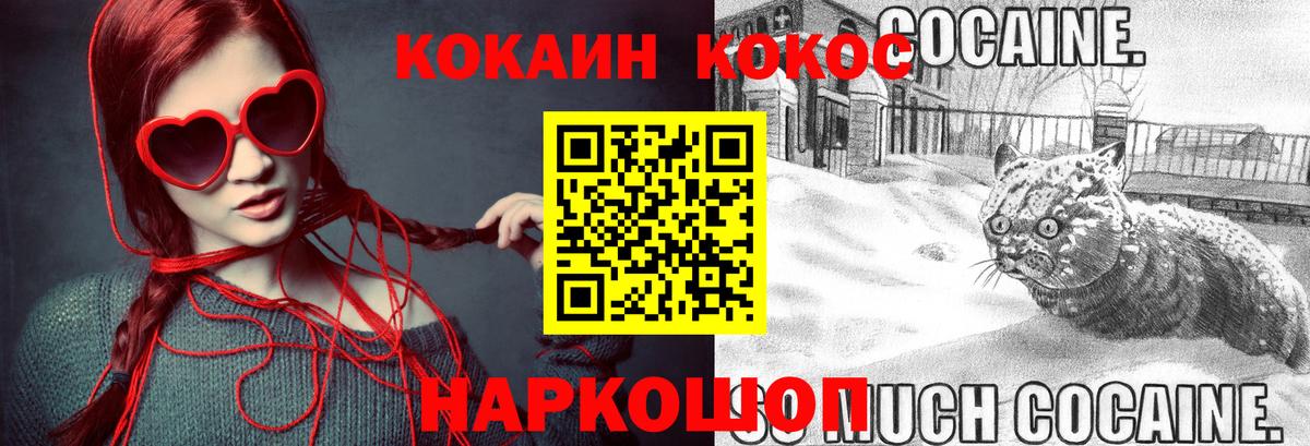 Кокаин Перу  Глазов 