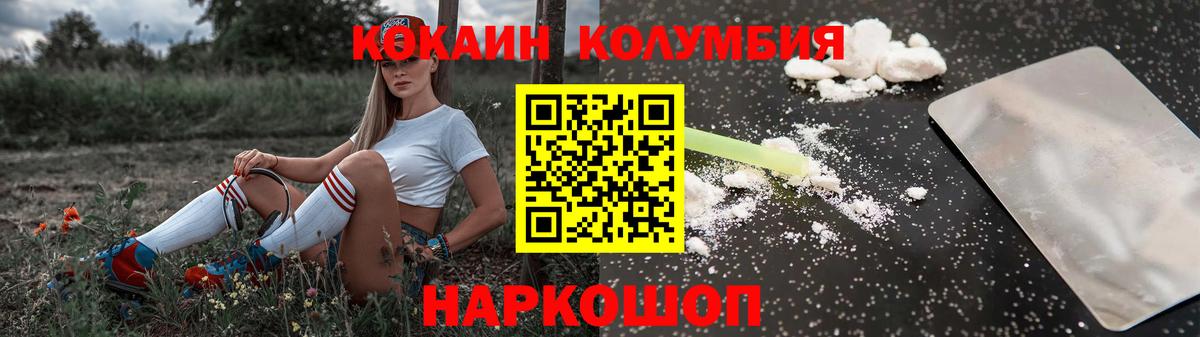 Cocaine Колумбийский Глазов