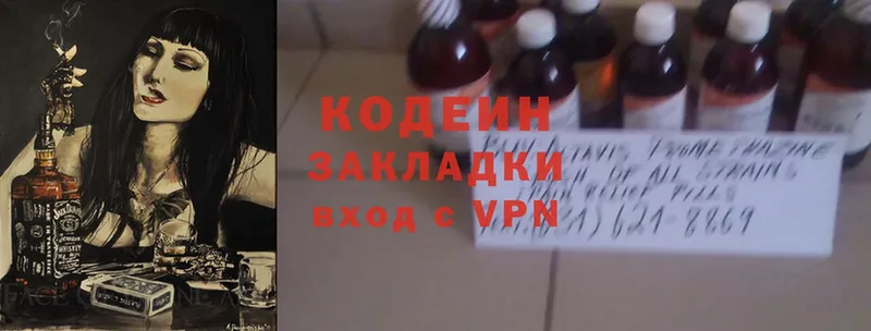 Кодеин Purple Drank  ссылка на мегу ТОР  Глазов 