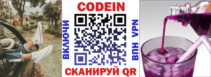 наркошоп  Глазов  Кодеиновый сироп Lean напиток Lean (лин) 