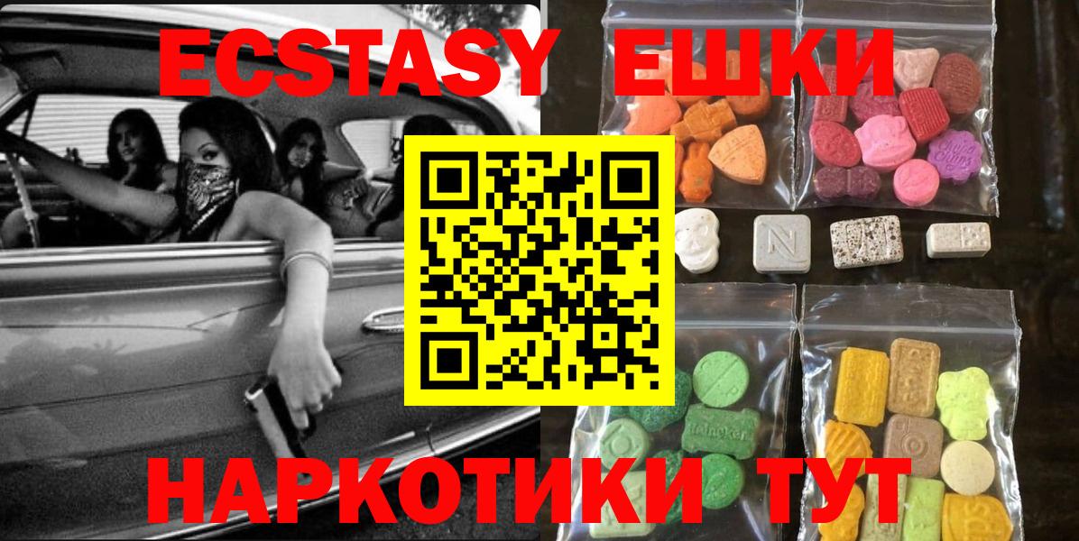 Глазов  Ecstasy  Ecstasy круглые  наркота  ЭКСТАЗИ таблы  Вход с VPN 