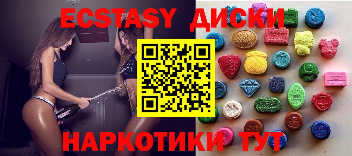 Экстази VHQ Глазов