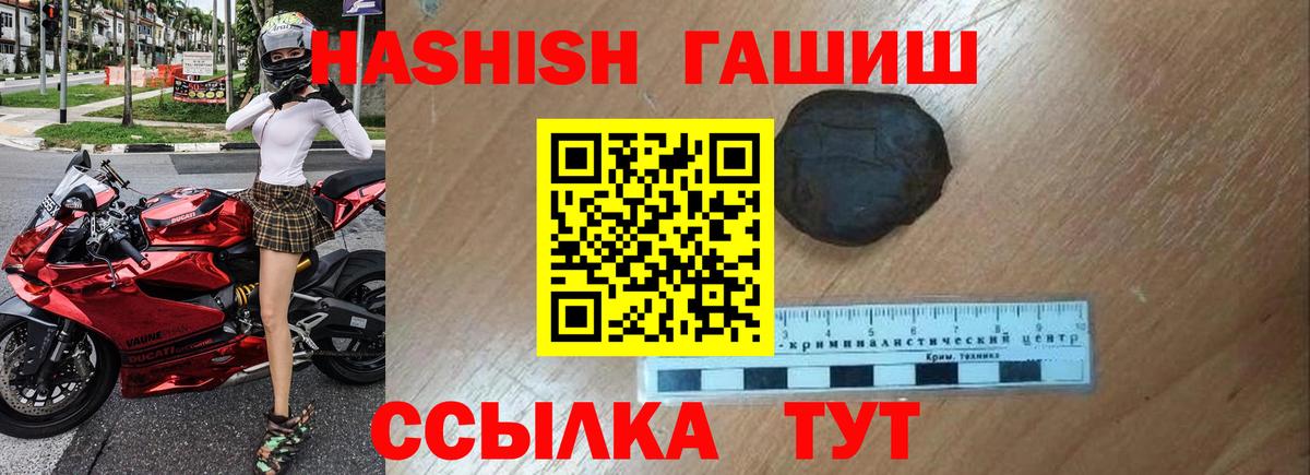 Гашиш  что такое наркотик  Вход с VPN  Глазов  ГАШИШ Cannabis  ГАШИШ убойный 