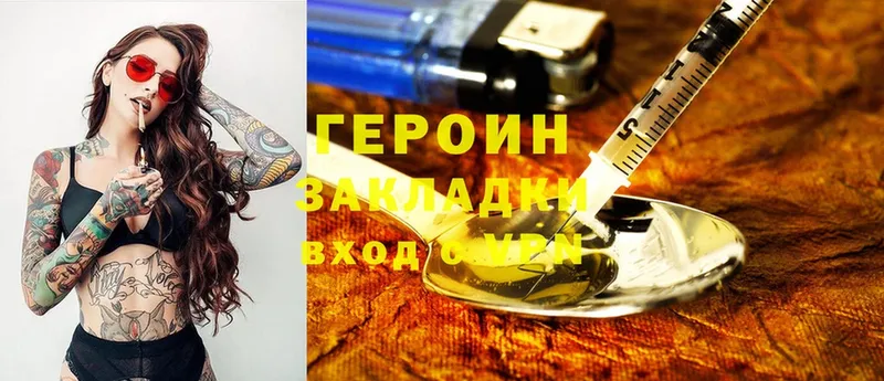 ГЕРОИН гречка  хочу   Глазов 