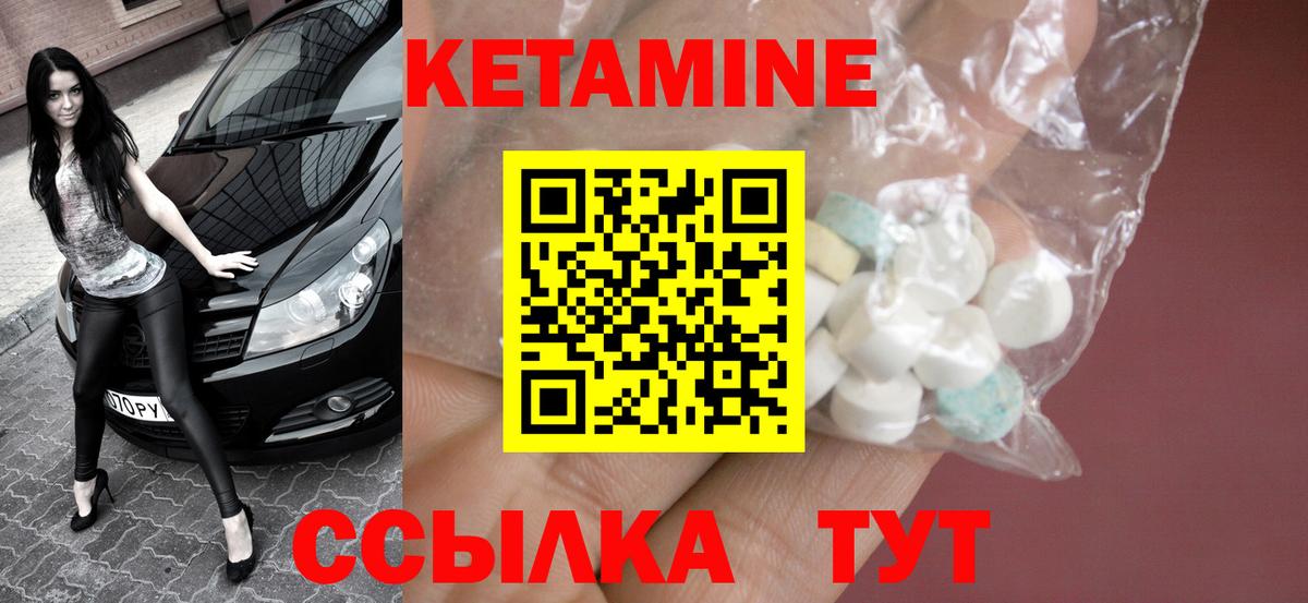 Кетамин VHQ Глазов