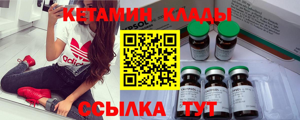 МЕГА зеркало  Глазов  КЕТАМИН ketamine 