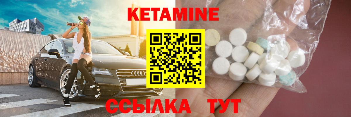 Глазов  Кетамин VHQ  Вход с VPN  КЕТАМИН VHQ 