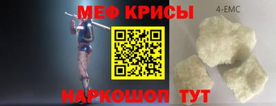 метамфетамин Краснознаменск