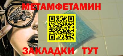 метамфетамин Краснознаменск