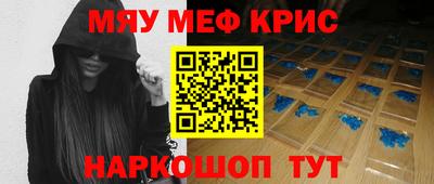метамфетамин Краснознаменск
