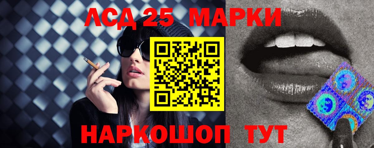 Лсд 25 экстази кислота Глазов
