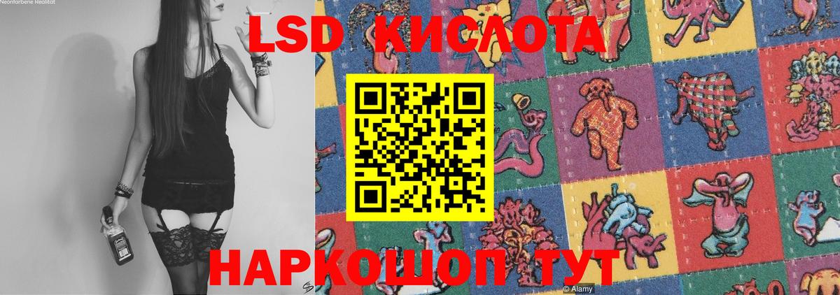 ЛСД экстази  Лсд 25 экстази ecstasy  Глазов  ЛСД экстази кислота 
