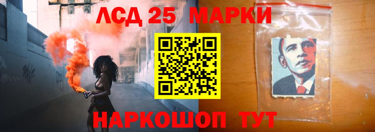 Лсд 25 экстази ecstasy Глазов