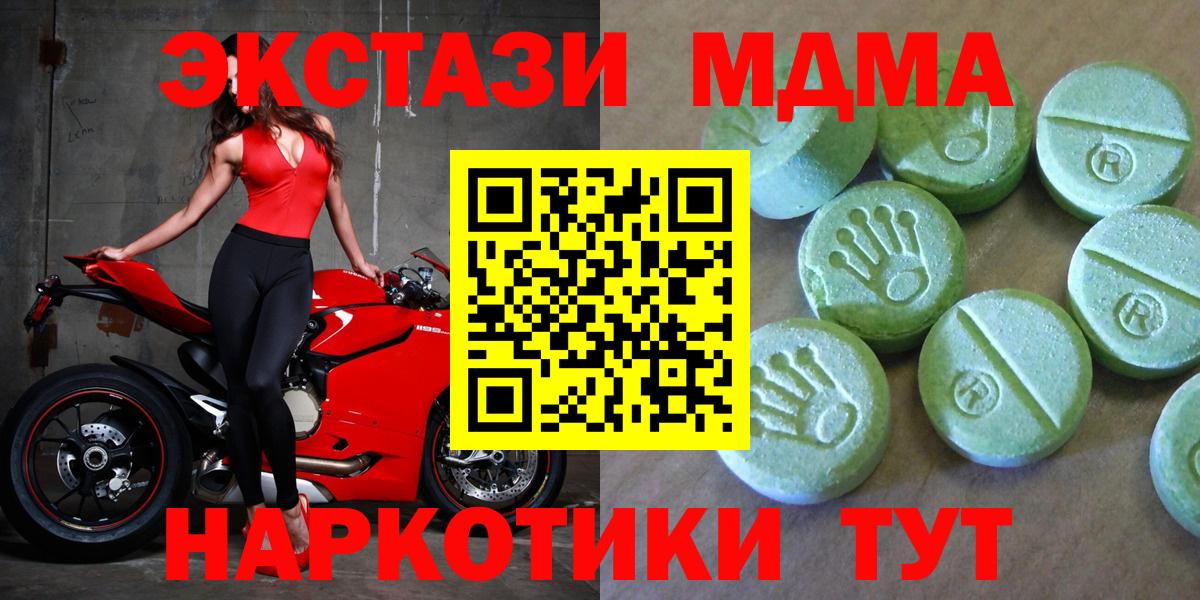 MDMA кристаллы  Вход с VPN  Глазов 