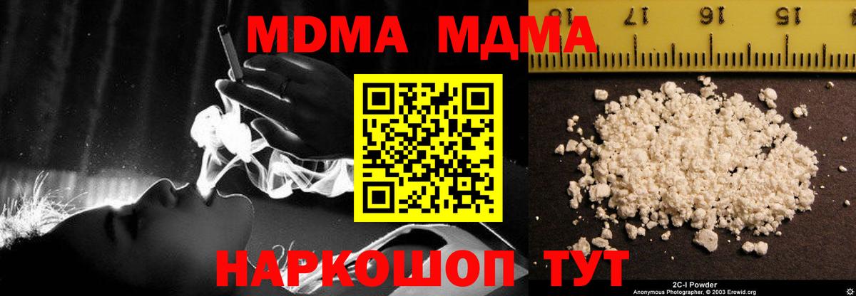 МДМА кристаллы  МДМА кристаллы  Глазов 