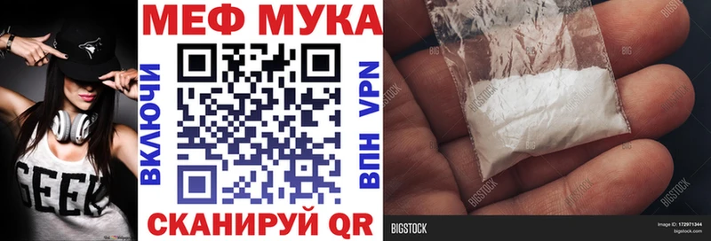 МЕФ кристаллы  Глазов 