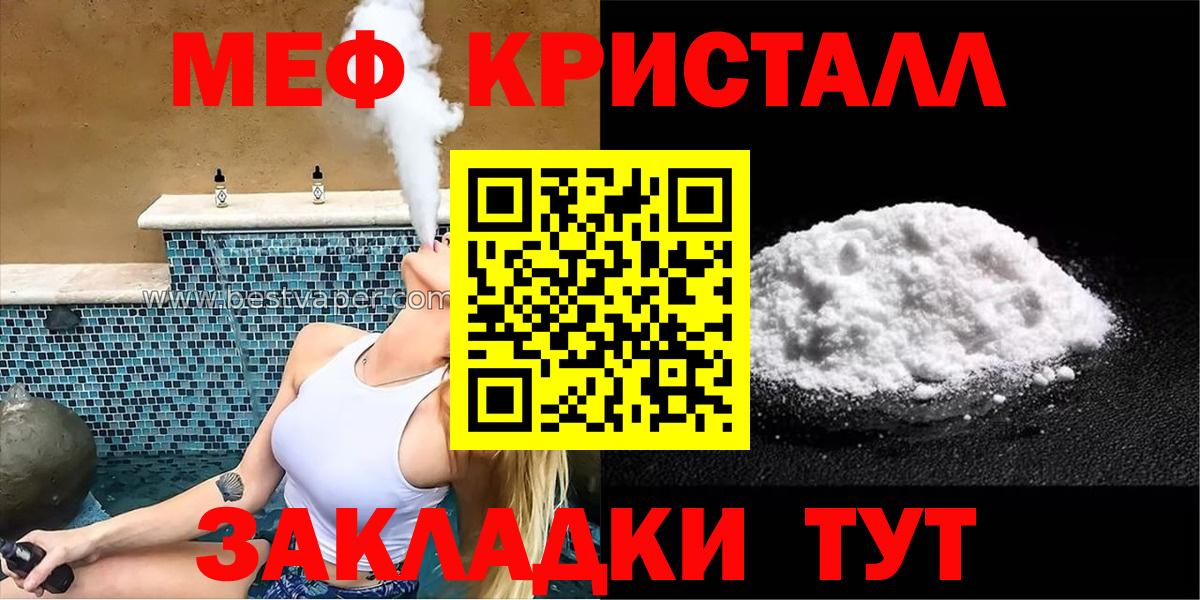 МЕФ mephedrone  МЕФ 4 MMC  Глазов  МЯУ-МЯУ  Вход с VPN  Мефедрон 