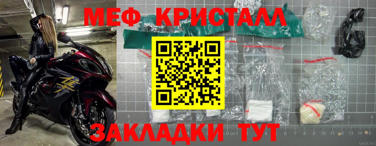 Мефедрон кристаллы  МЯУ-МЯУ мука  Меф  Глазов  МЯУ-МЯУ 