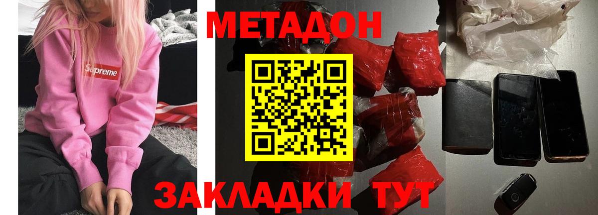 Метадон белоснежный  Глазов  Метадон methadone 