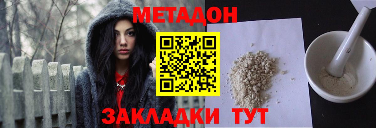 МЕТАДОН мёд Глазов