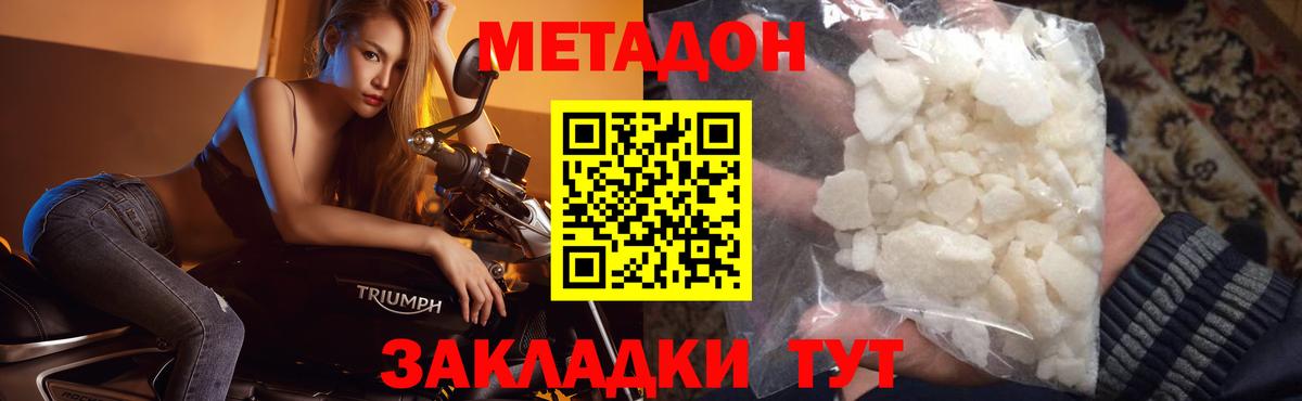 Метадон белоснежный  Вход с VPN  Глазов 