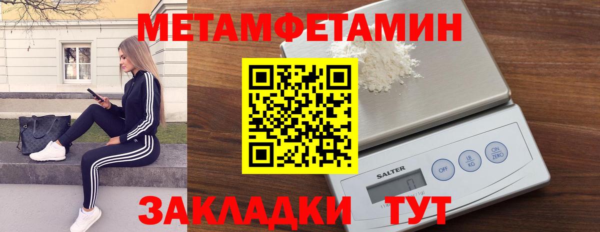 Глазов  Первитин кристалл  Метамфетамин  Вход с VPN 