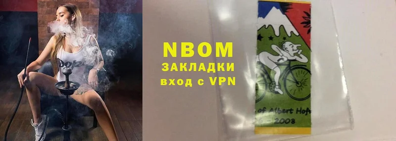 Марки NBOMe 1500мкг  наркота  Глазов 