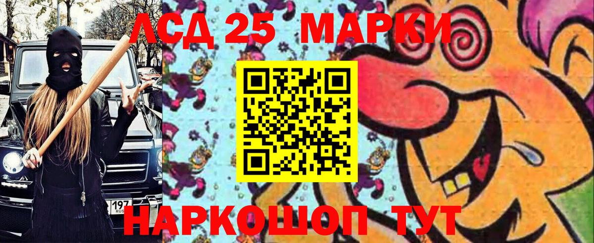 Наркотические марки 1,5мг  Вход с VPN  Глазов 
