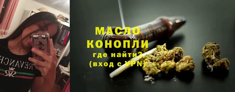 Дистиллят ТГК THC oil  Глазов 