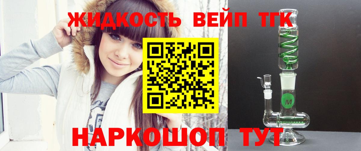 Дистиллят ТГК THC oil Глазов