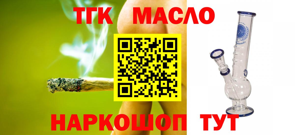 ТГК вейп Глазов