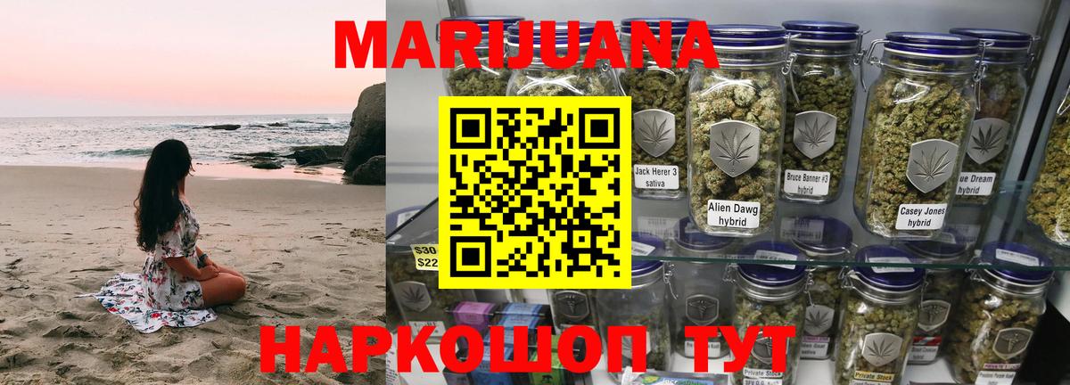 Конопля VHQ  МАРИХУАНА MAZAR  Глазов  Конопля THC 21% 